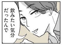 夫の浮気が発覚し、家に帰りたくない。妻は見知らぬ土地で見つけた居酒屋に立ち寄って／わたし、迷子のお母さん