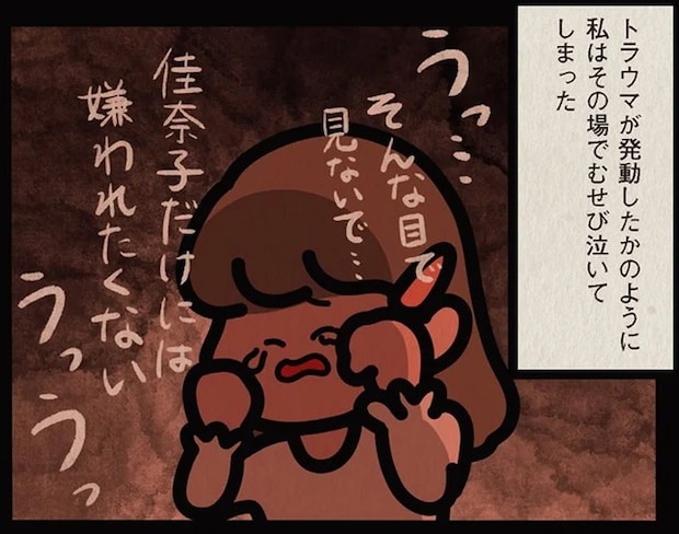 ただの悪ふざけなのに叱られた...信じていた友人の裏切りに涙が込み上げて／身の毛がよだつゾッとした話