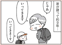 せっかく建てたのになんで？新築注文住宅から賃貸マンションへ住み替えたワケは／こだわりマイホームを手放して