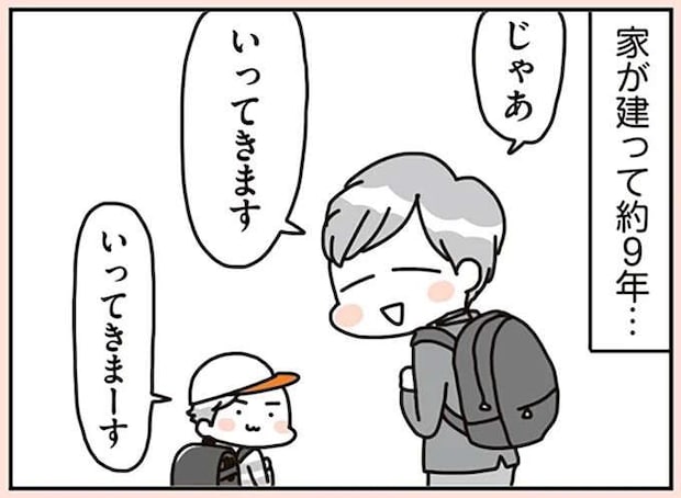 せっかく建てたのになんで？新築注文住宅から賃貸マンションへ住み替えたワケは／こだわりマイホームを手放して