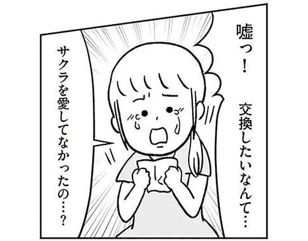 子どもの交換をすすめてくる夫と義両親。その「露骨な思惑」が分かる妻は／もしもわが子が取り違え子だったら