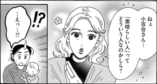 「何でもこなせる人がまずしい...子育てに疲れた女性。その心を救った言葉は/メンタル強め美女白川さん8