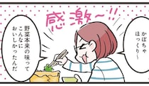 野菜のうまさが衝撃的！ 絶賛ヘビロテ中の「蒸し野菜」／ズボラ人間、せいろ蒸し生活はじめました！