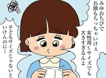 マスクが大きいと小顔アピールする女子大生。一瞬で論破された彼女の反応が...ヤバッ
