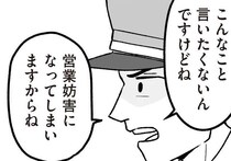 回転寿司でトラブルを起こした高齢の父。警備員の忠告に謝罪したものの、本音では...／わたしの親が老害なんて
