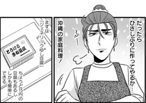 「大人がそんな理由で泣くんじゃない」ホームシックの姉のために作った料理は／腸はなくとも食欲はある！