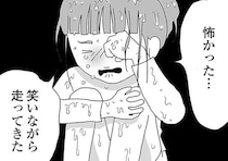 変質者に追いかけられた中2娘。同僚に嫌味を言われながらお迎えに／娘がスマホで知らない男とやりとりしてました