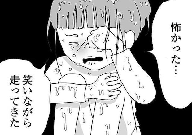 変質者に追いかけられた中2娘。同僚に嫌味を言われながらお迎えに／娘がスマホで知らない男とやりとりしてました