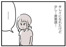 パート先の年下男子に恋した妻。キレイになるため独身時代の預金に手を付けて／夫がいても誰かを好きになっていいですか？