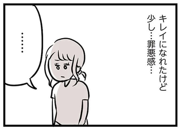 パート先の年下男子に恋した妻。キレイになるため独身時代の預金に手を付けて／夫がいても誰かを好きになっていいですか？