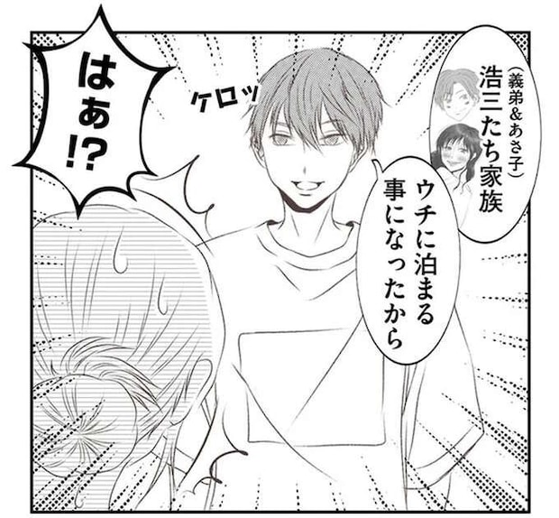 「長男の嫁」として義母の介護をすることに。ヘトヘトなのに、義妹一家が泊まりにくるって...は？
