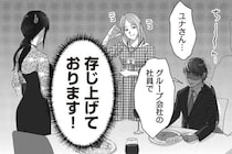 夫婦の席に不倫相手が来襲！ 薄笑いの女性に対し、夫の表情は...おい／私、「サレ妻予備軍」になりました。