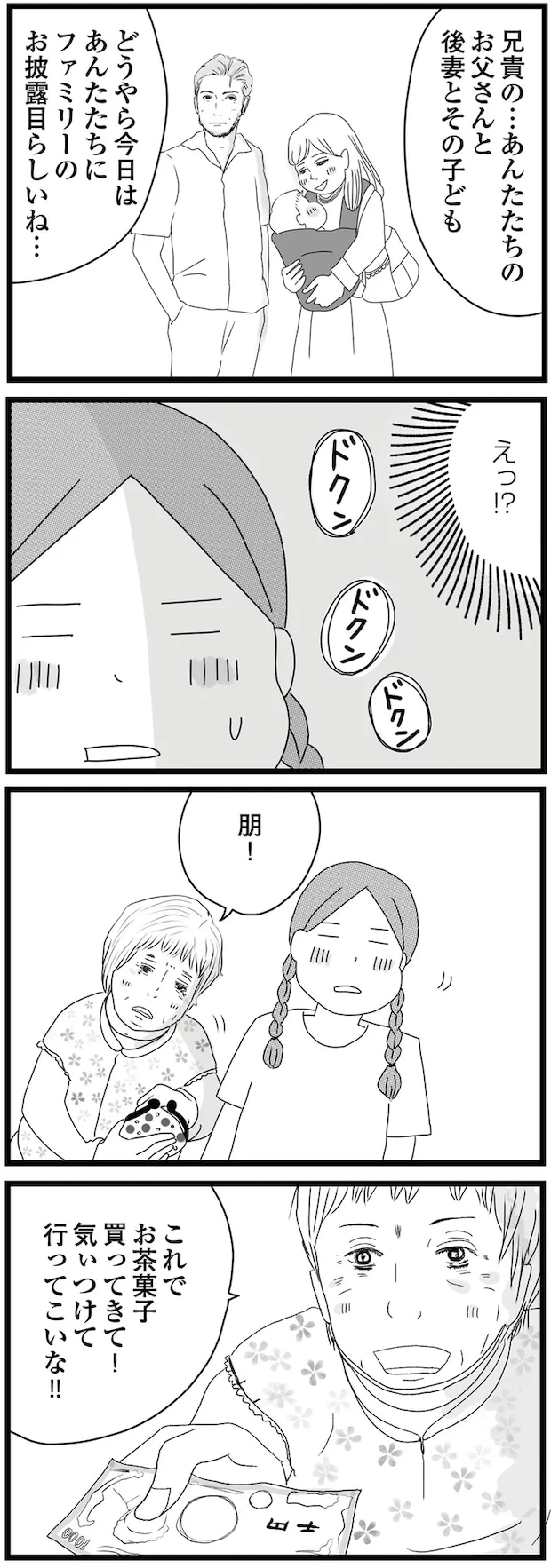 08-02.png