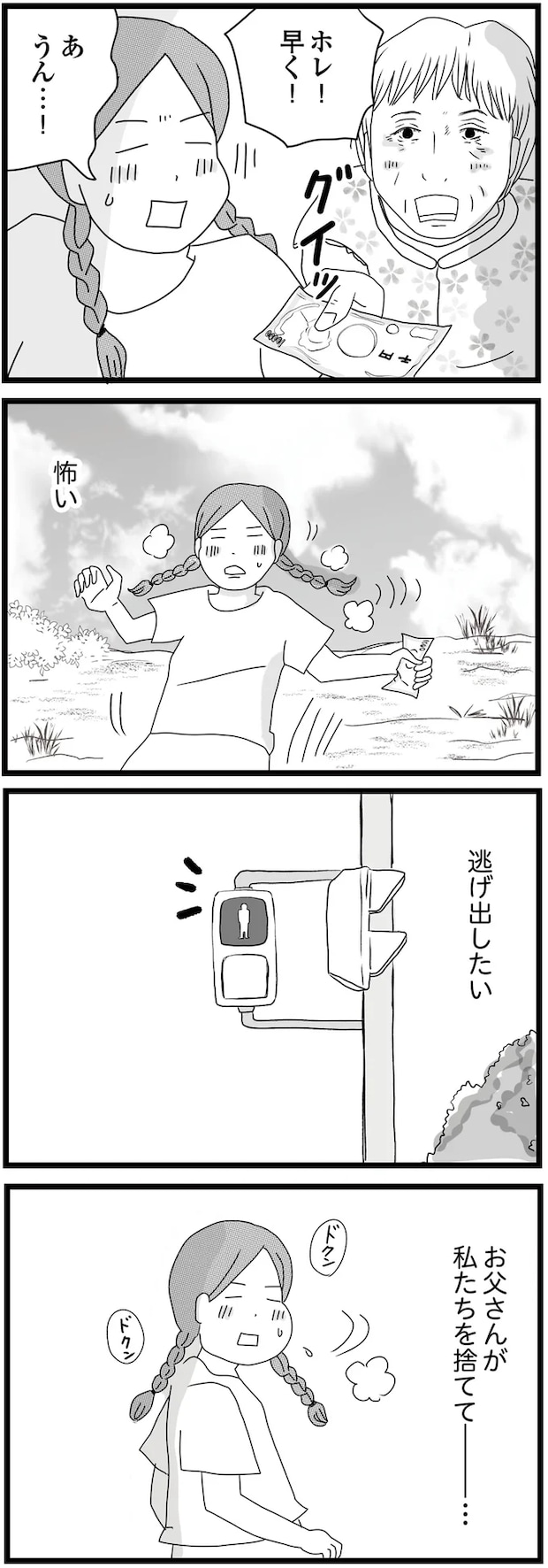 08-03.png