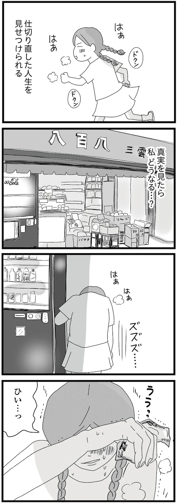 08-04.png