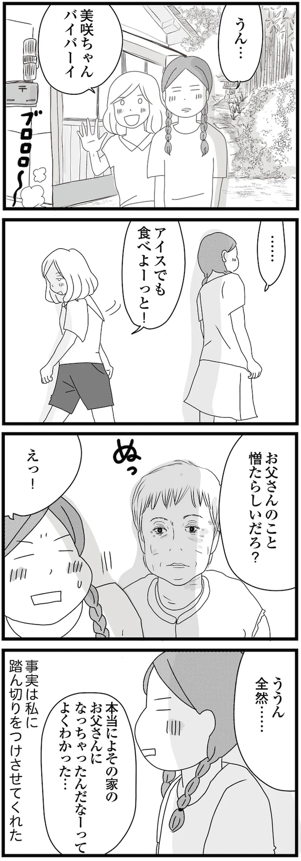 08-08.png