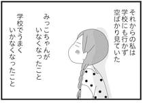 格好悪くて学校に行けない日々。問題児の「逃げるな」という言葉が胸にグサッ／親に捨てられた私と妹