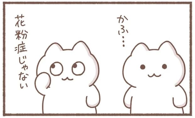 認めたら負け。「花粉症疑い」なアラサー女子の精一杯の抵抗／毎日がんばっていきる、えらい