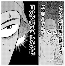 「睡眠中の無呼吸」を自力で治したい！ いろいろ試した結果は...んんん／ドキュメントSAS