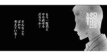 「俺が本当にやるべきことは」生きる目的を探す元婚約者が気づいた自身の本音／星のさいごメシ2