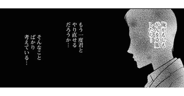 「俺が本当にやるべきことは」生きる目的を探す元婚約者が気づいた自身の本音/星のさいごメシ2