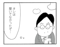 事故にでもあった...？ 夜に買い物に出ったきり、朝になっても帰らない妻の行方は／うちのツマ知りませんか？