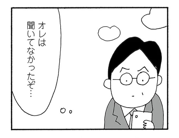 事故にでもあった...？ 夜に買い物に出ったきり、朝になっても帰らない妻の行方は／うちのツマ知りませんか？
