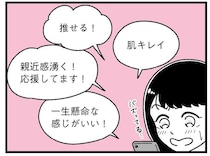 「なんて気持ちが良いんだろう...」田舎出身の彼女がみんなに注目されるようになり...／人生もっとうまくやれたのに