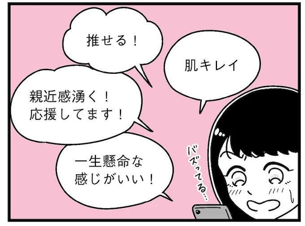 「なんて気持ちが良いんだろう...」田舎出身の彼女がみんなに注目されるようになり.../人生もっとうまくやれたのに