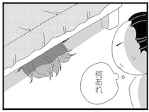 「何あれ...？」中2娘が部屋に隠していた、大量の「見慣れないもの」は／娘がスマホで知らない男とやりとりしてました