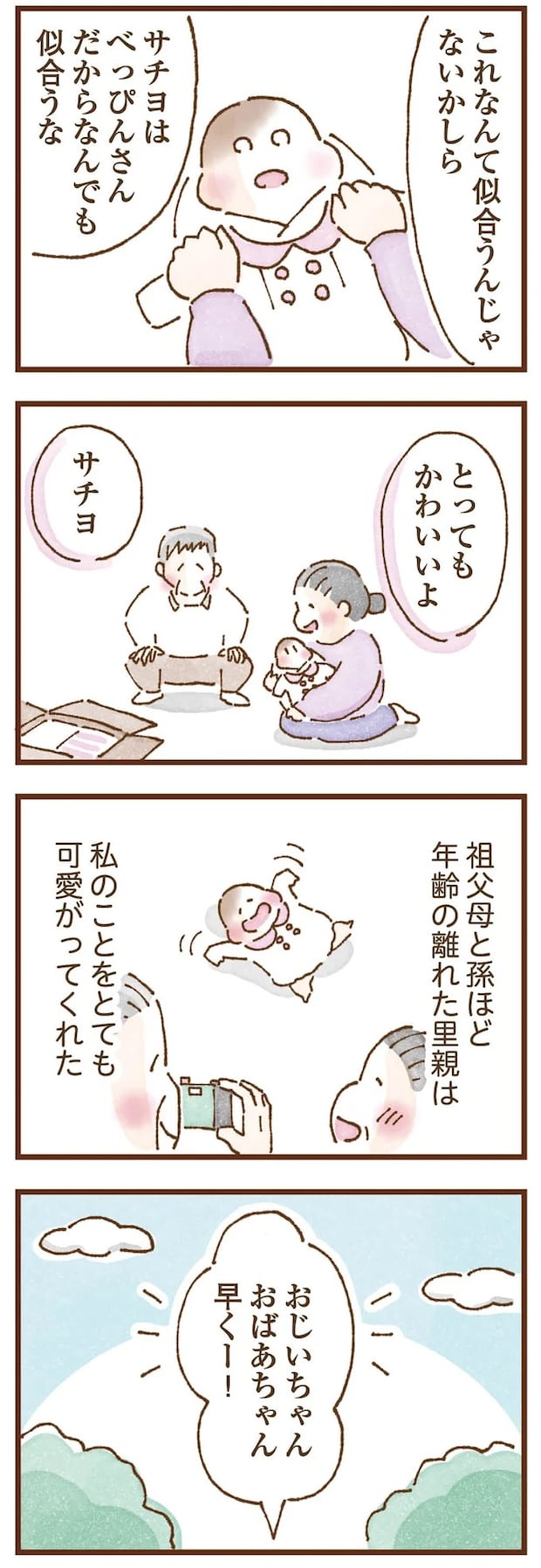 taberuhaha1_4.webp