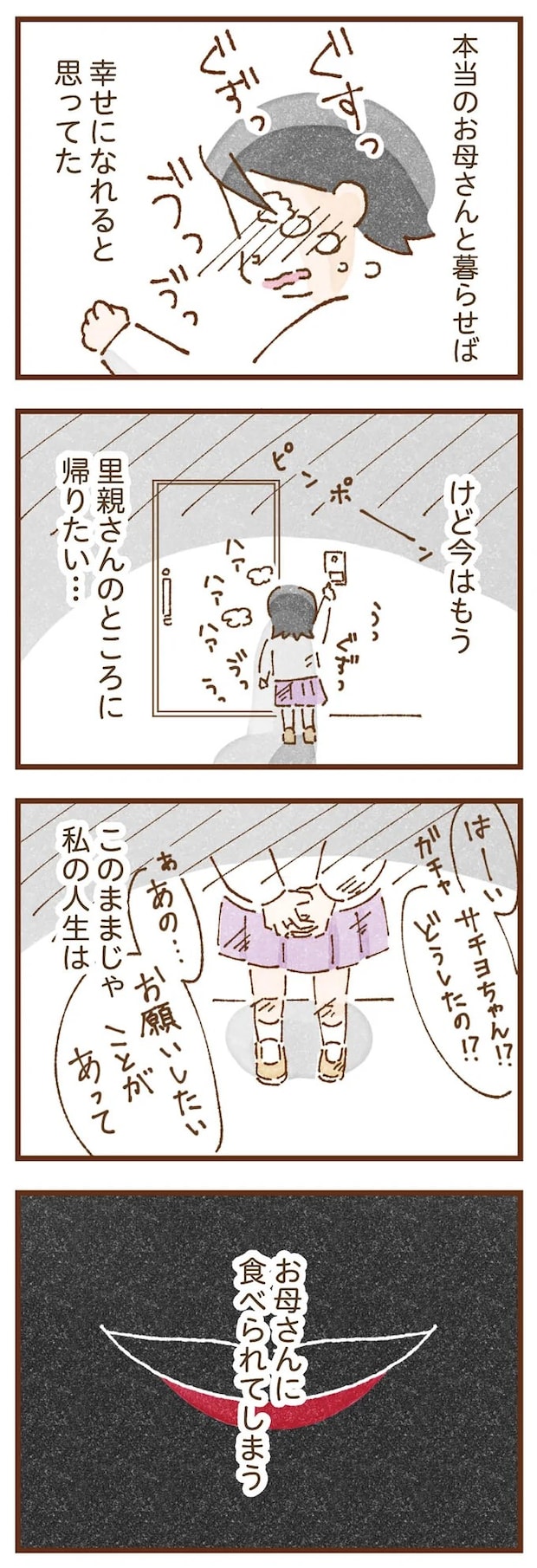 taberuhaha1_2.webp