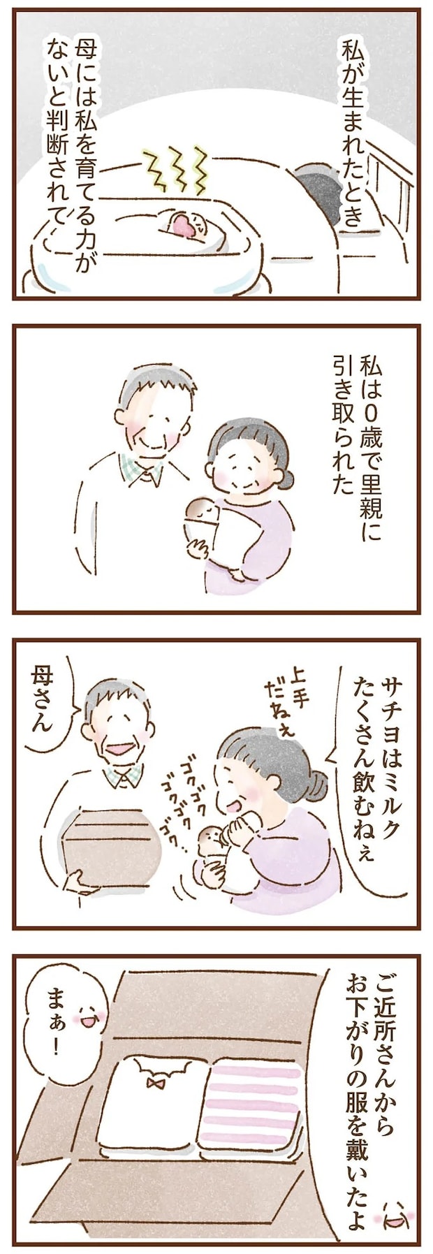 taberuhaha1_3.webp