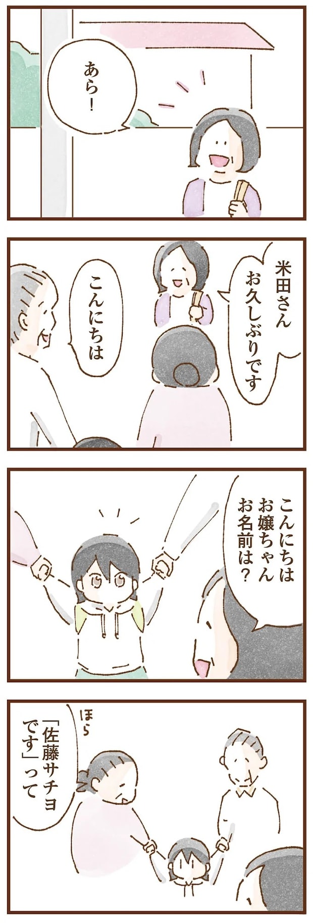 taberuhaha1_7.webp