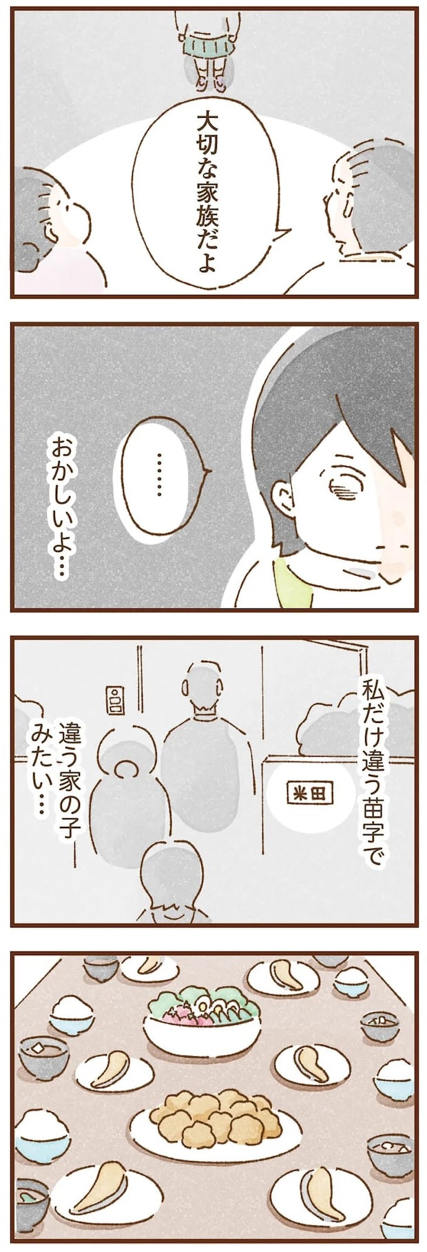 taberuhaha1_10.webp