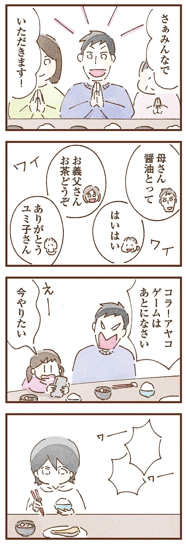 taberuhaha1_11.webp