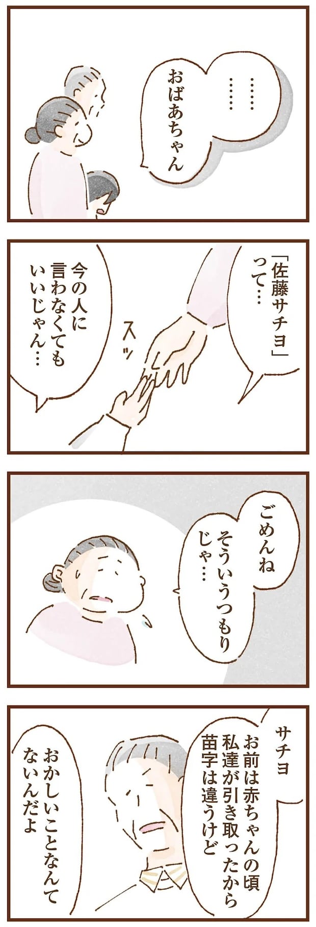 taberuhaha1_9.webp