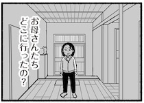 トラブルを起こすようになった高齢の親。不在着信があり、慌てて実家に行くと...嘘でしょ？／わたしの親が老害なんて