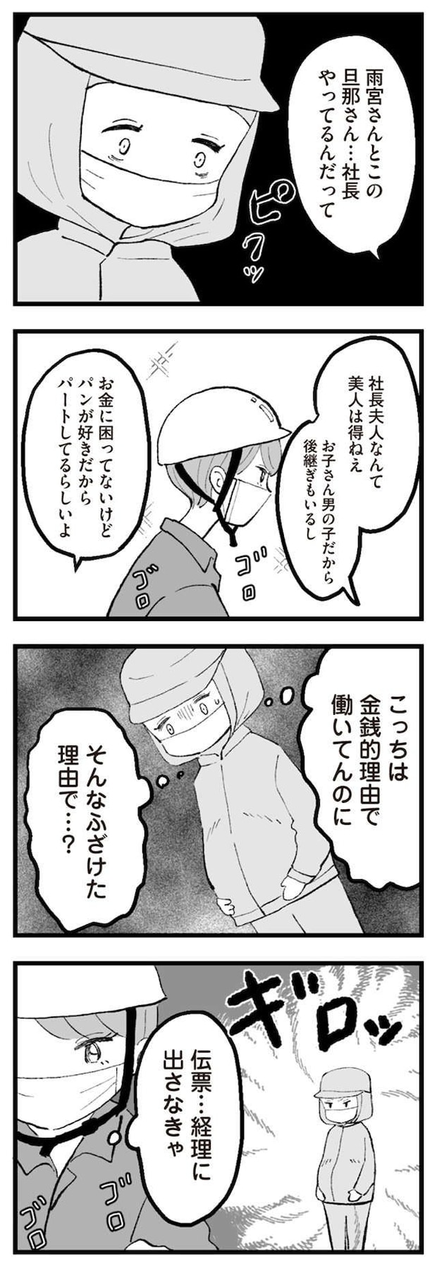 anomama_p3_2.jpg