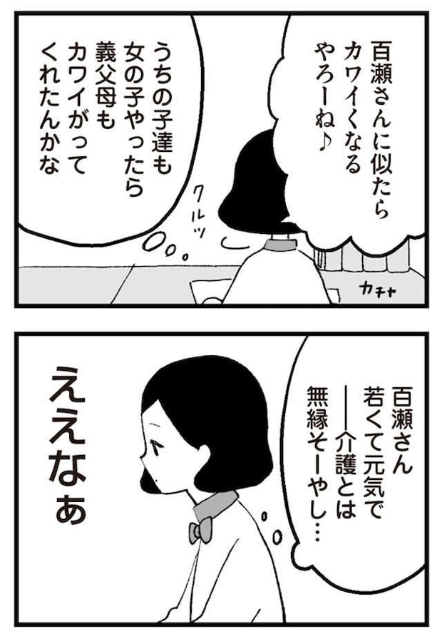 anomama_p5_1.jpg