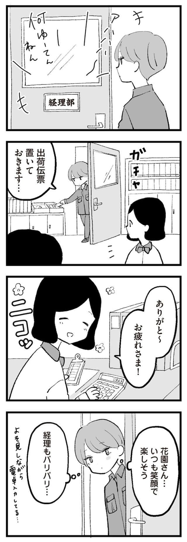 anomama_p4_1.jpg