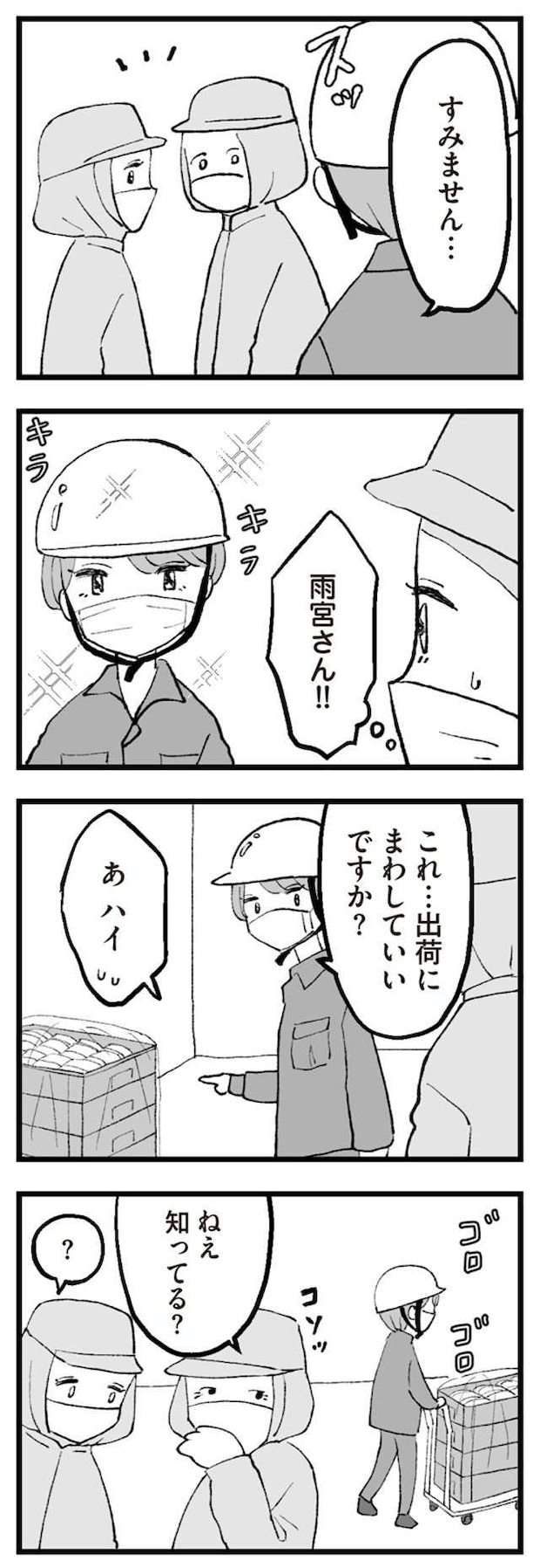 anomama_p3_1.jpg