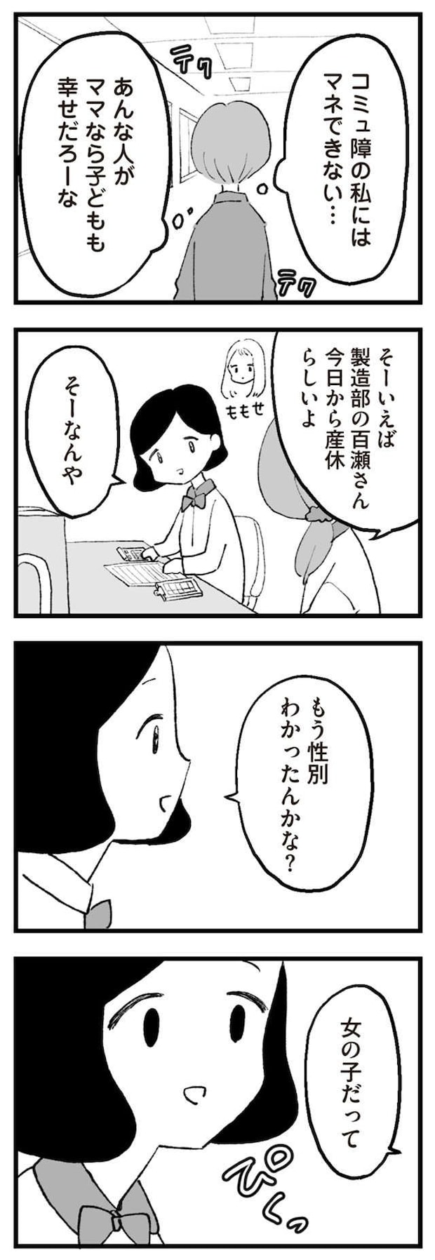anomama_p4_2.jpg