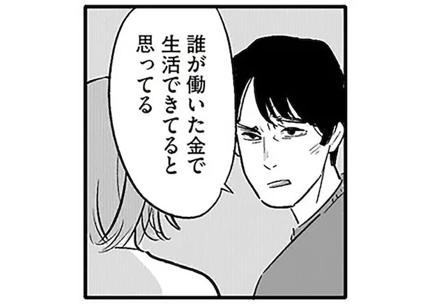 「誰が稼いでると思ってる」モラハラ夫に抵抗できない妻の前に現れたのは!?/君の心に火がついて
