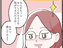 これがせいろの可能性⁉ 「おやつ蒸し」を試してみたら想像以上！／ズボラ人間、せいろ蒸し生活はじめました！