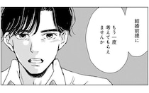 私の体のことが理由で別れたことを後悔？ そして元カレが言った言葉は／Untitled Flowers ～卵を産まないわたしたち～ 2