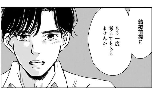 私の体のことが理由で別れたことを後悔? そして元カレが言った言葉は/Untitled Flowers ~卵を産まないわたしたち~ 2