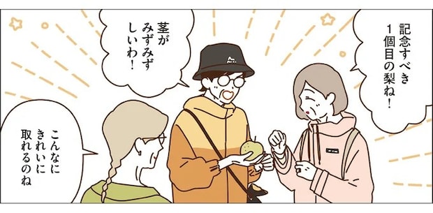 「毎日退屈しないはずだわ」人生を楽しむマダムたち。味覚狩りに行くだけで.../マダムたちのルームシェア6