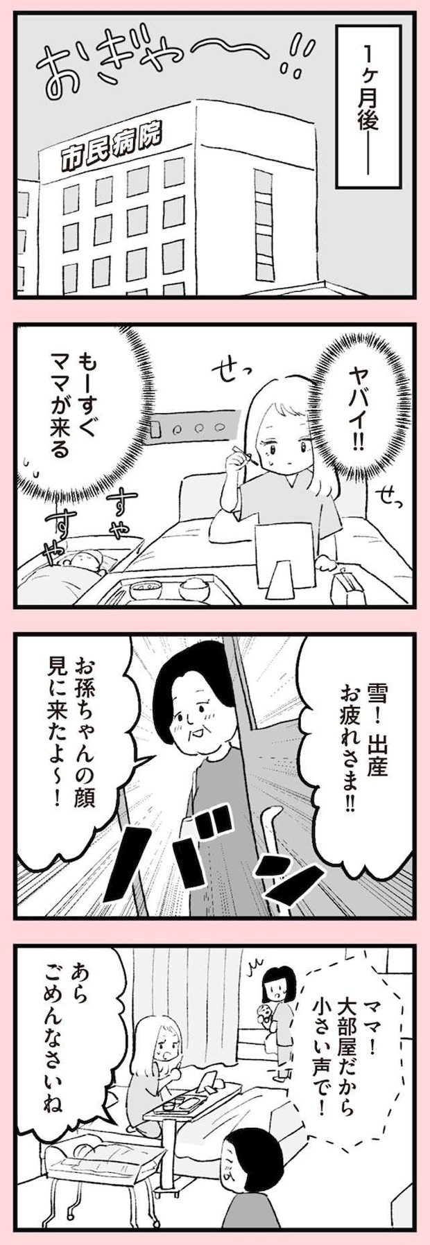 anomama_p8_1.jpg