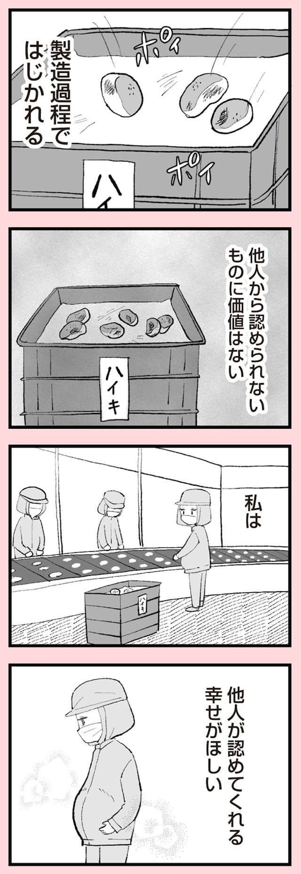 anomama_p7_3.jpg